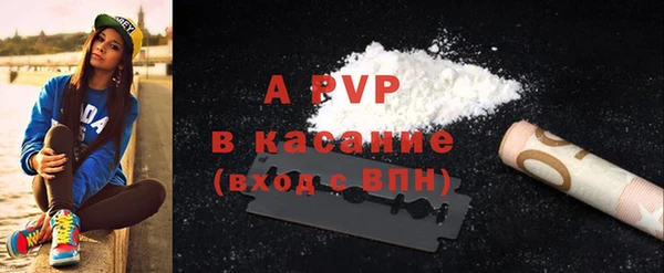 альфа пвп Армянск